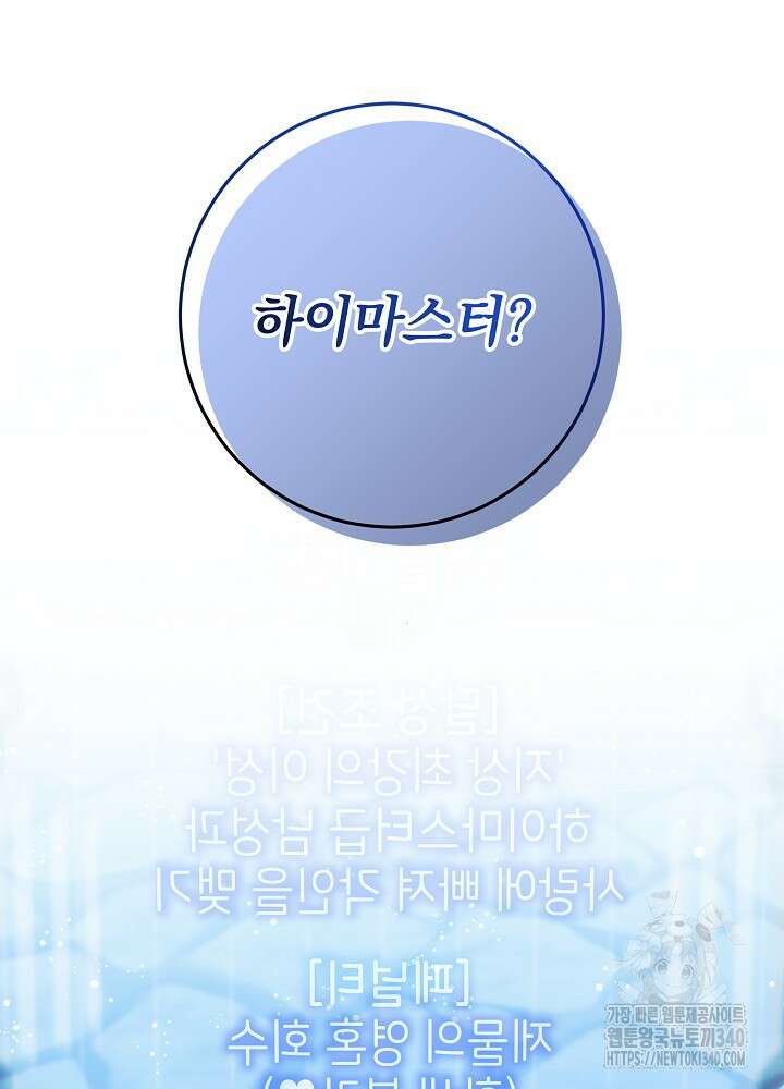 악녀 부활 24시 5화 84