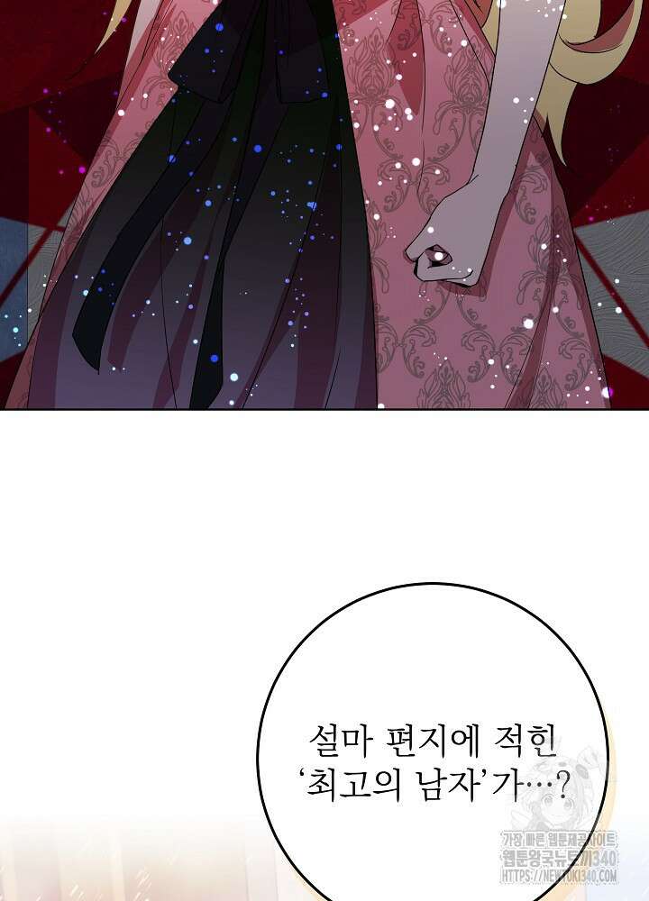 악녀 부활 24시 5화 86