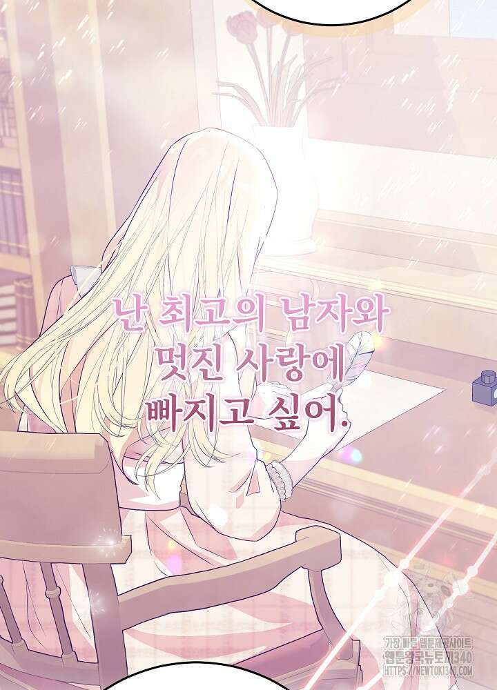 악녀 부활 24시 5화 87