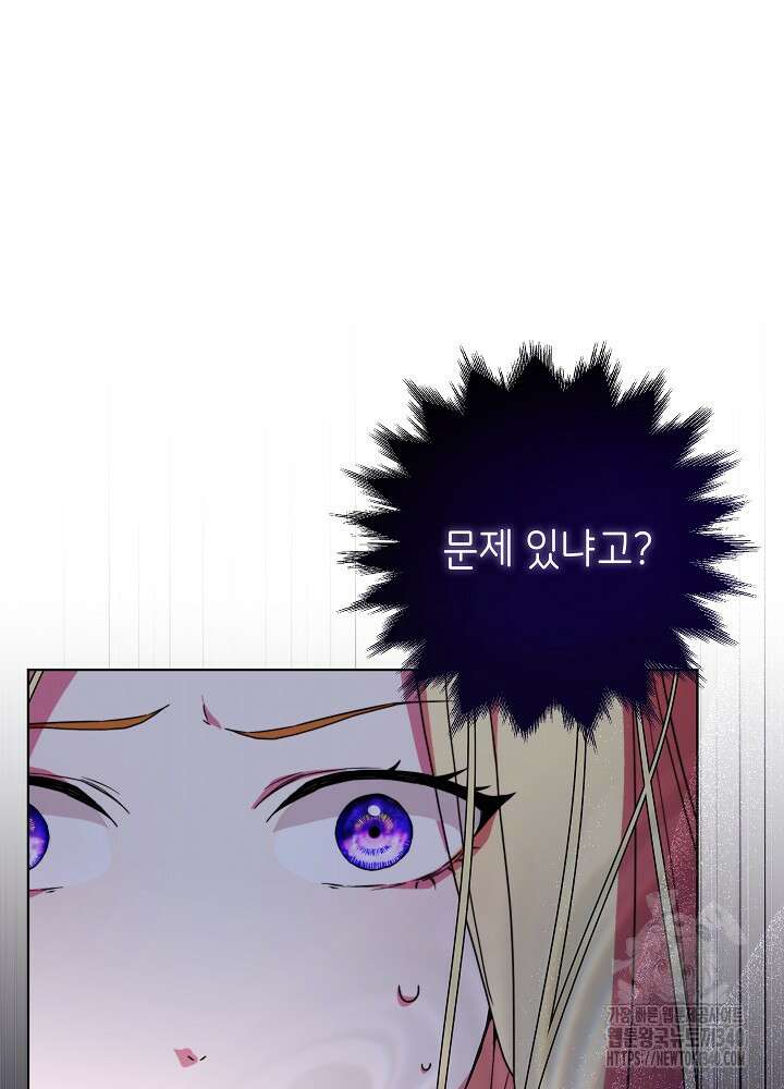 악녀 부활 24시 5화 90