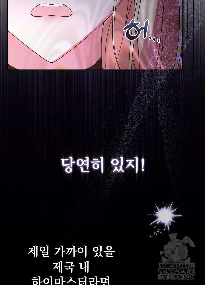 악녀 부활 24시 5화 91