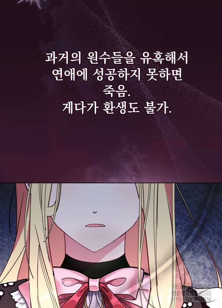 악녀 부활 24시 5화 93