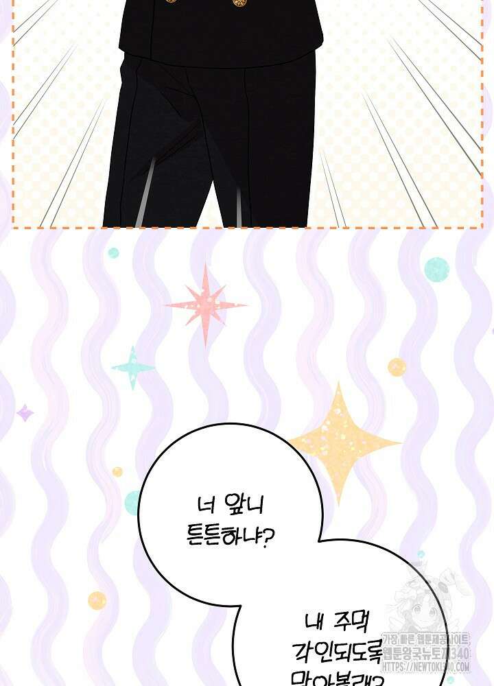 악녀 부활 24시 5화 96