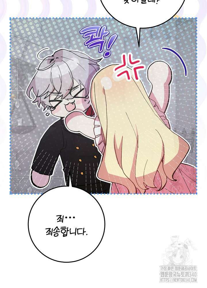 악녀 부활 24시 5화 97