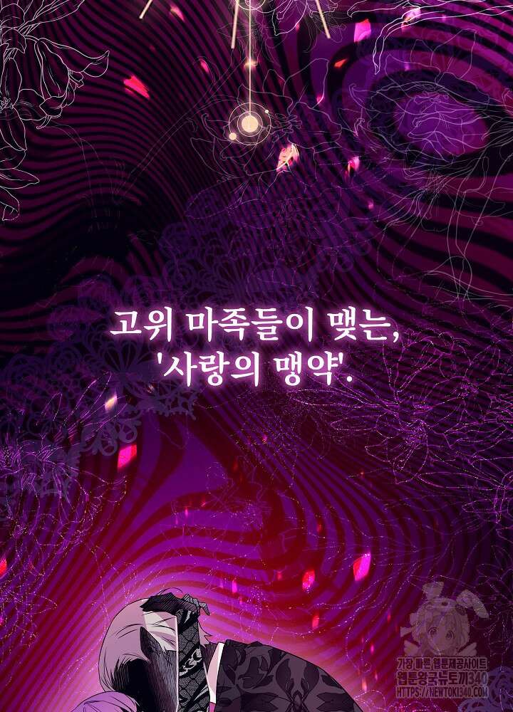 악녀 부활 24시 5화 100