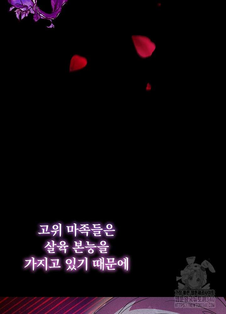 악녀 부활 24시 5화 103