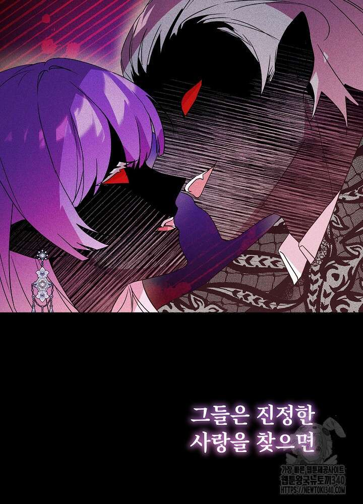 악녀 부활 24시 5화 104