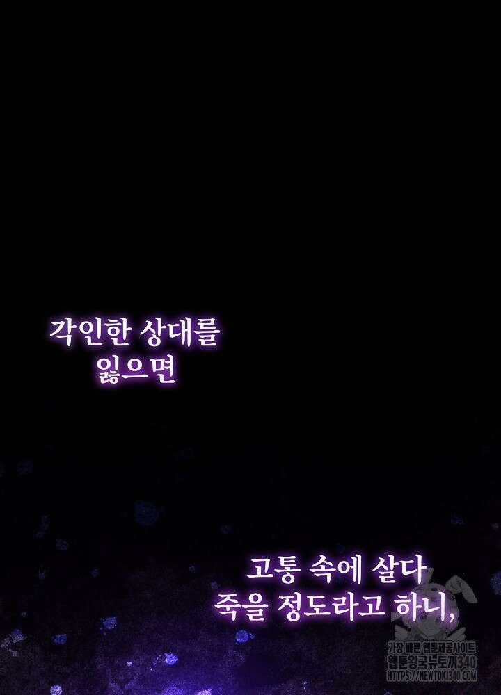 악녀 부활 24시 5화 108