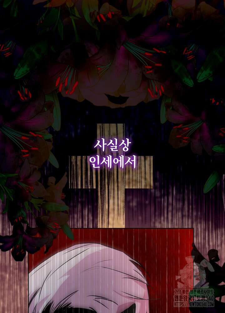 악녀 부활 24시 5화 110