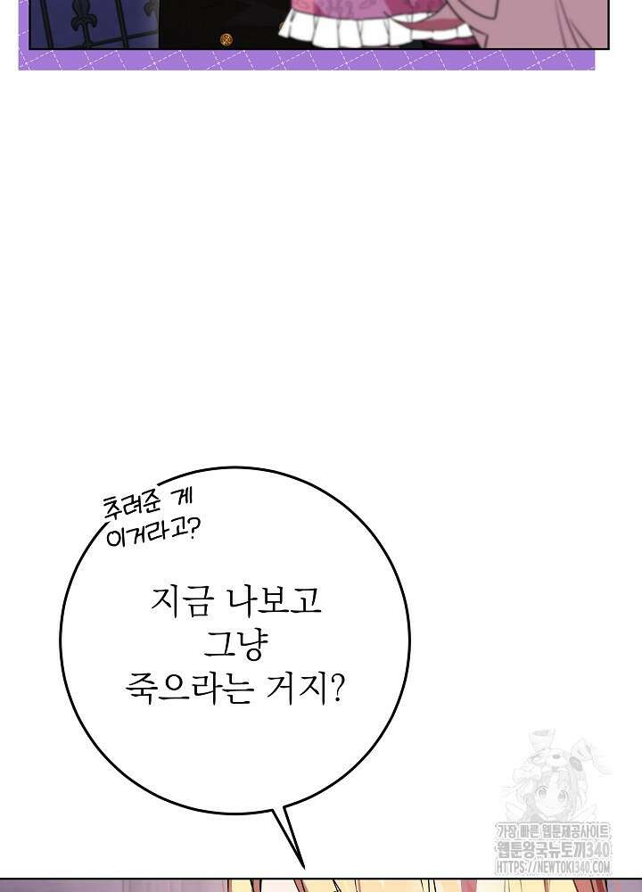 악녀 부활 24시 5화 116