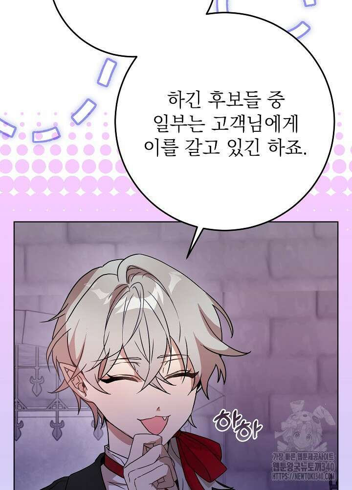 악녀 부활 24시 5화 118