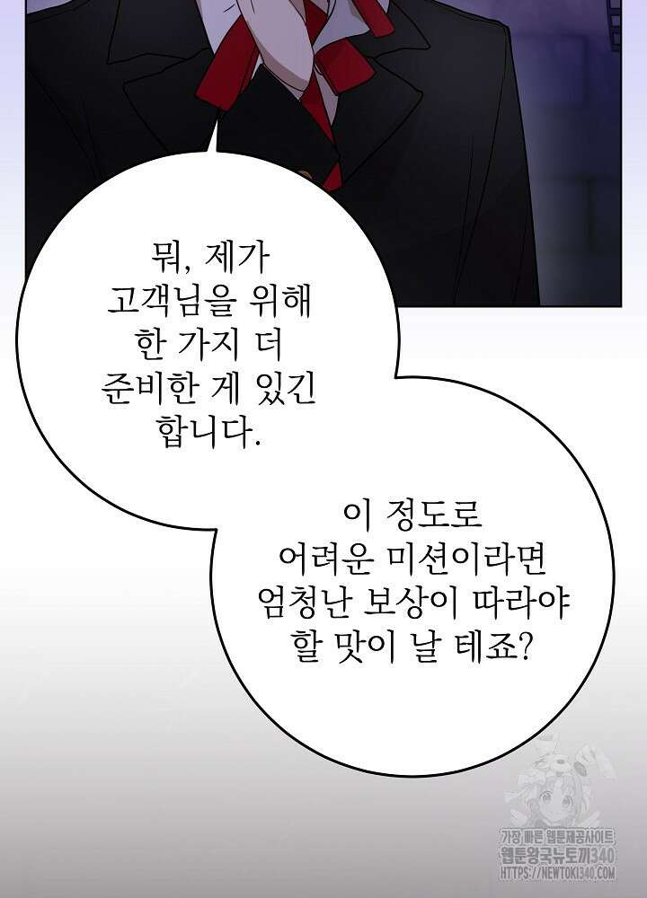 악녀 부활 24시 5화 119