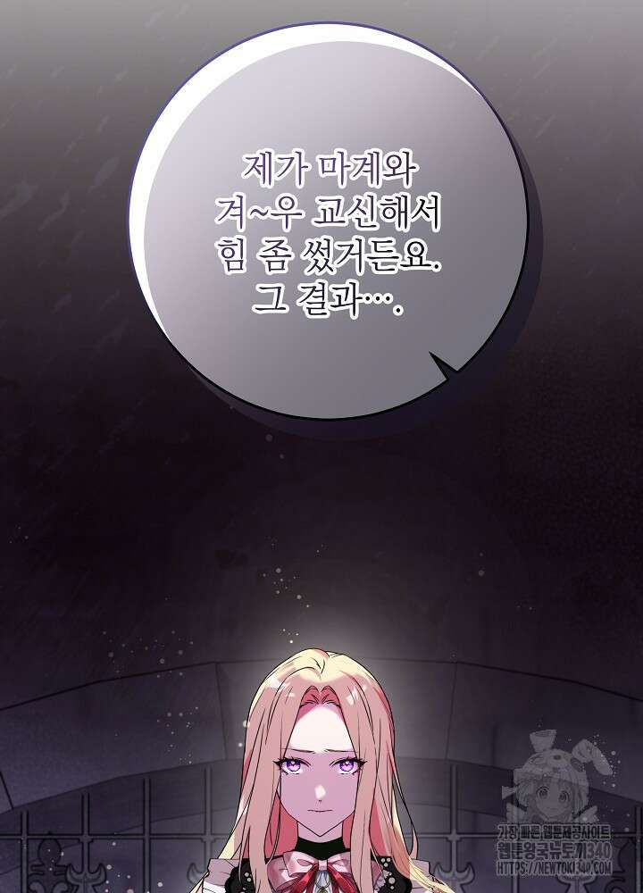 악녀 부활 24시 5화 120