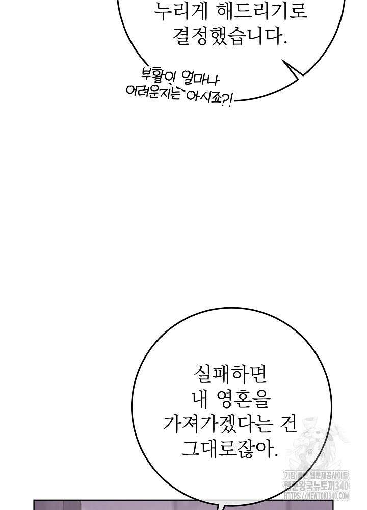 악녀 부활 24시 5화 122