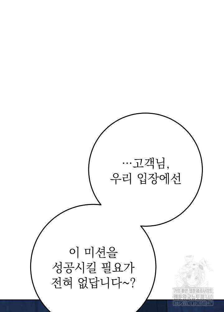 악녀 부활 24시 5화 124