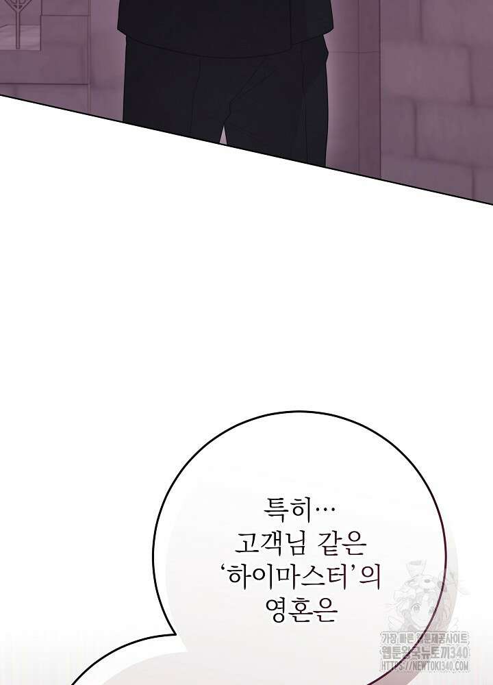 악녀 부활 24시 5화 126