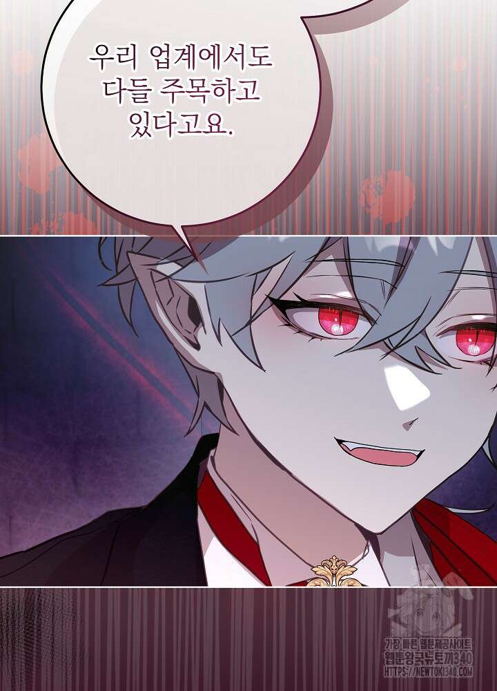 악녀 부활 24시 5화 127