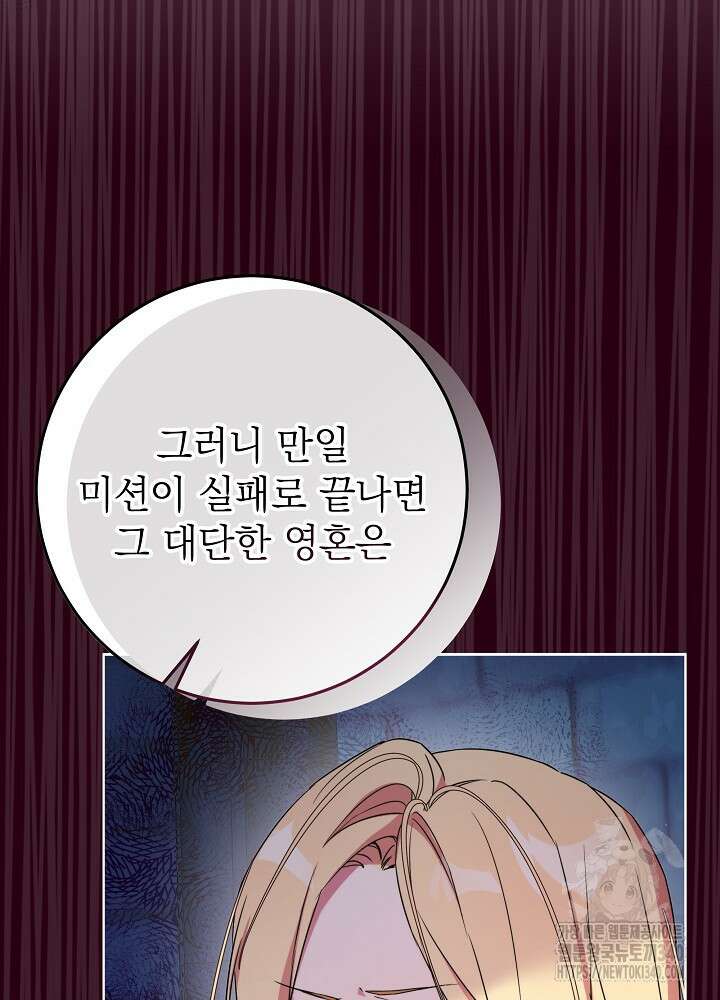 악녀 부활 24시 5화 128