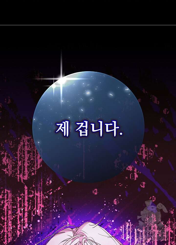 악녀 부활 24시 5화 130