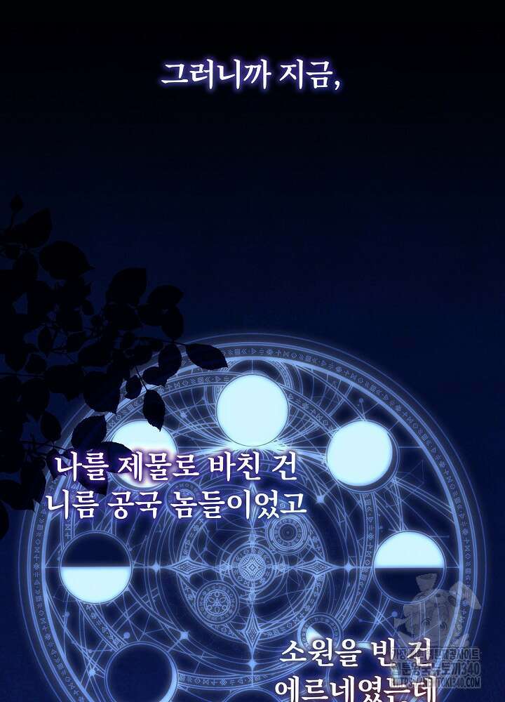 악녀 부활 24시 5화 133
