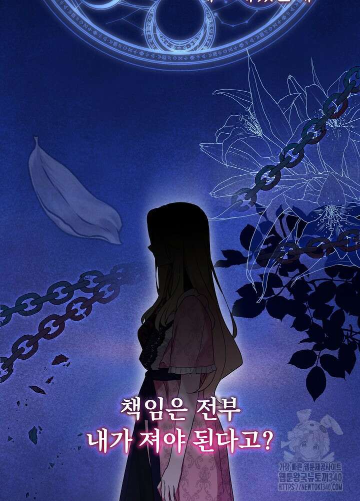 악녀 부활 24시 5화 134