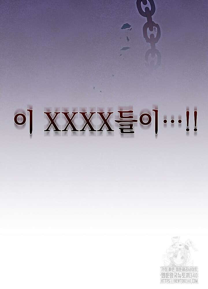 악녀 부활 24시 5화 136
