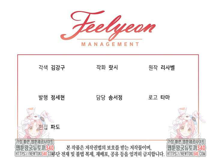 악녀 부활 24시 5화 137