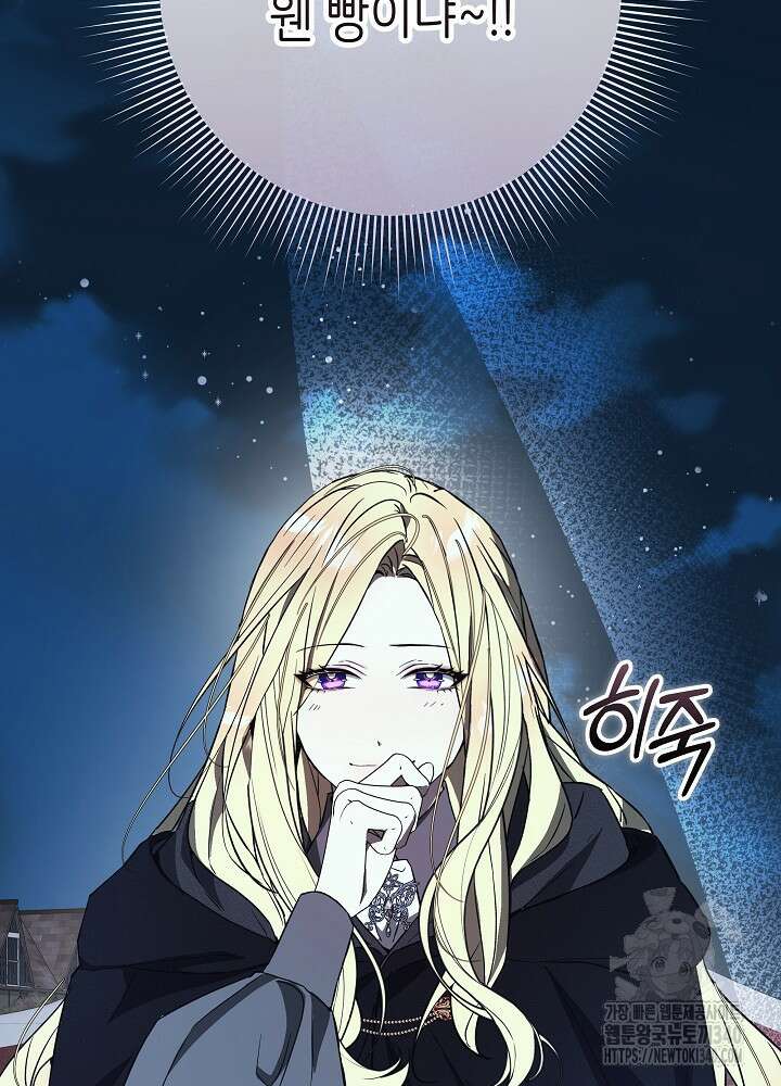 악녀 부활 24시 15화 2