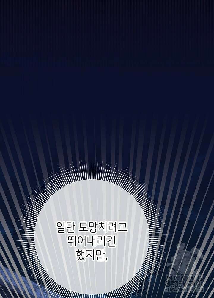 악녀 부활 24시 15화 4
