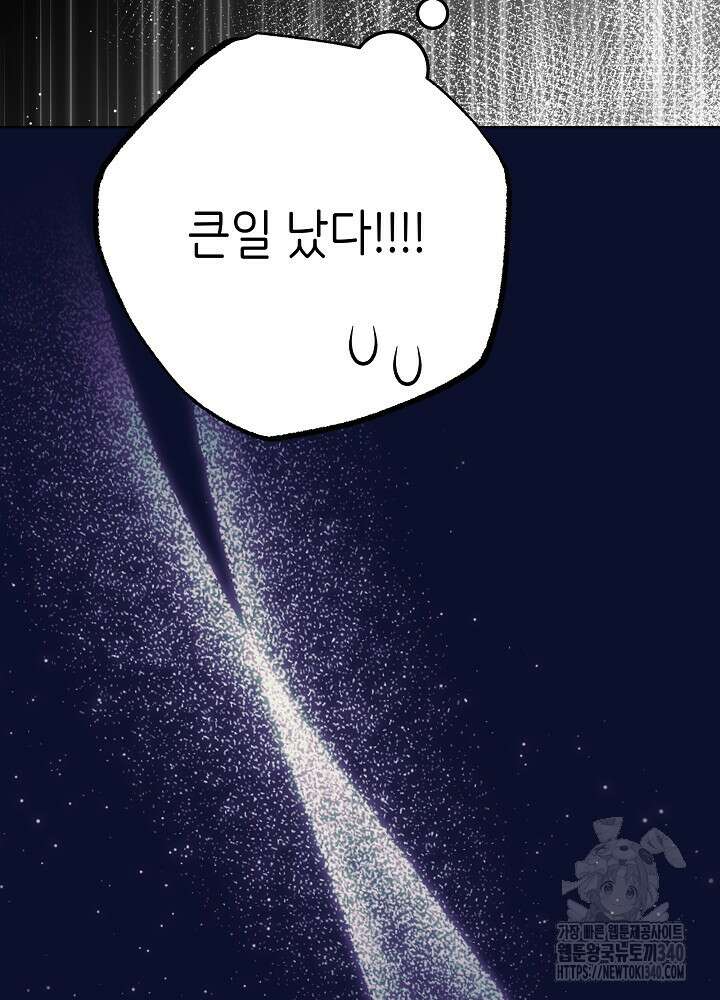 악녀 부활 24시 15화 9