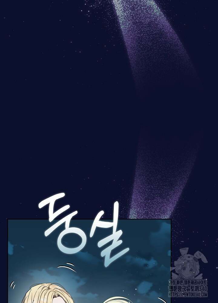 악녀 부활 24시 15화 10