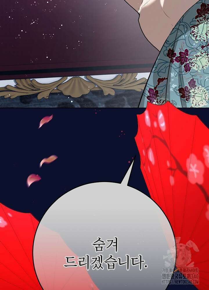악녀 부활 24시 15화 16