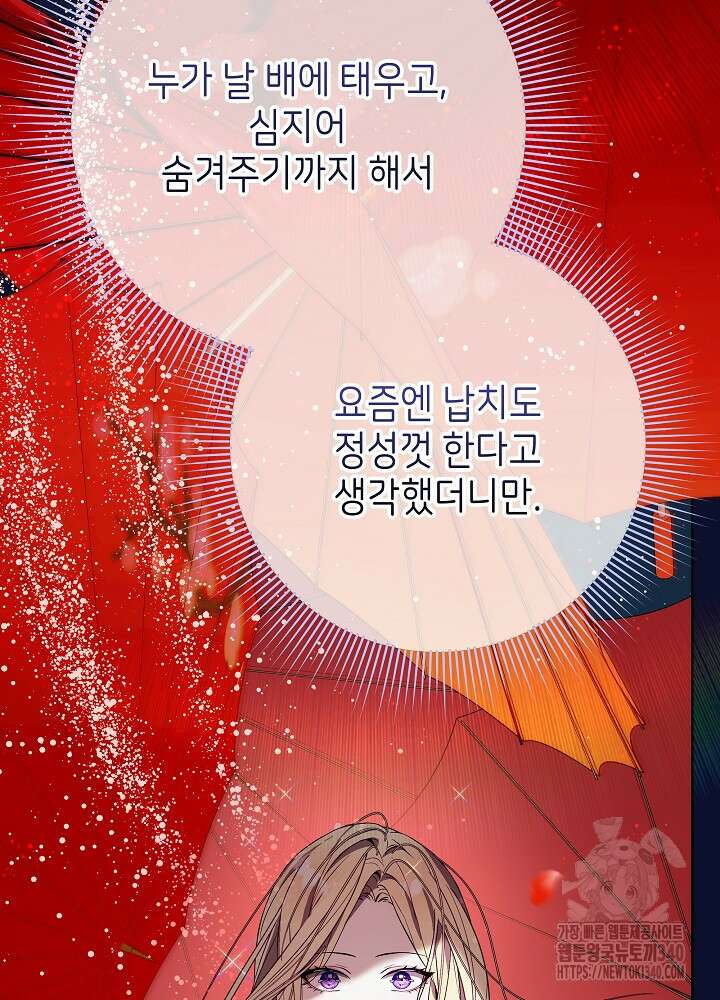 악녀 부활 24시 15화 18
