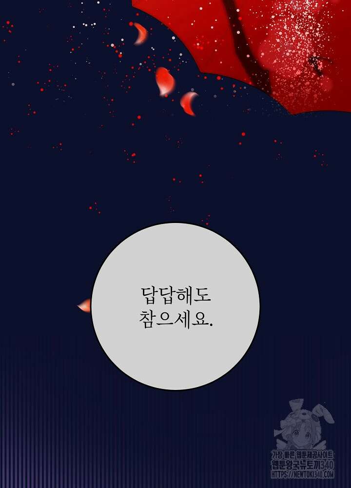 악녀 부활 24시 15화 20