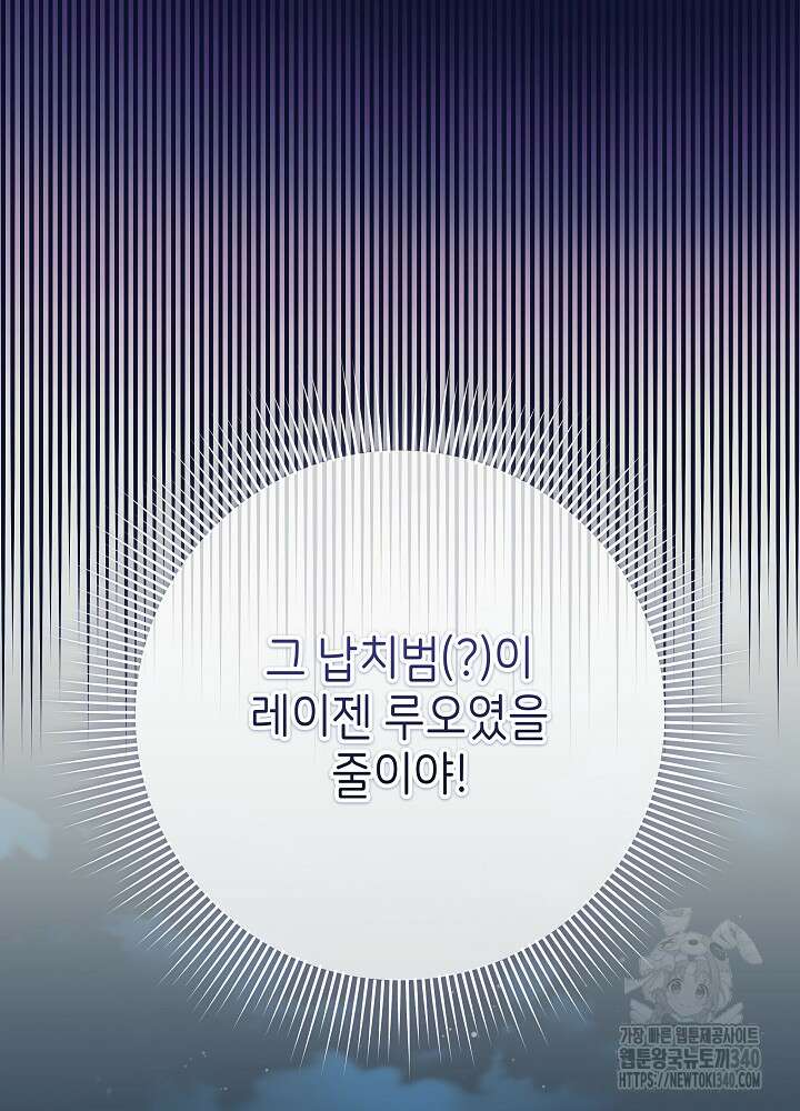 악녀 부활 24시 15화 21