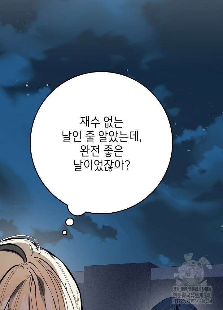 악녀 부활 24시 15화 22