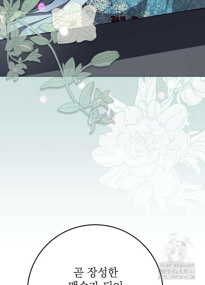 악녀 부활 24시 15화 26