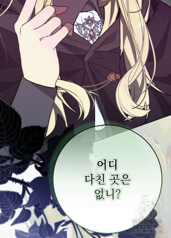 악녀 부활 24시 15화 32