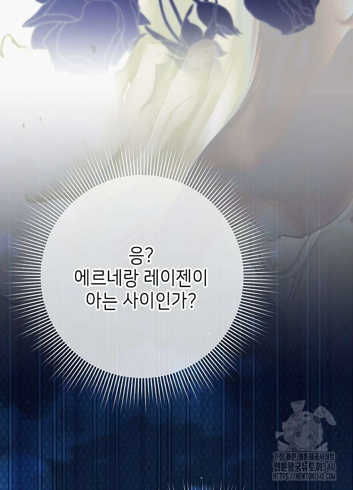 악녀 부활 24시 15화 33