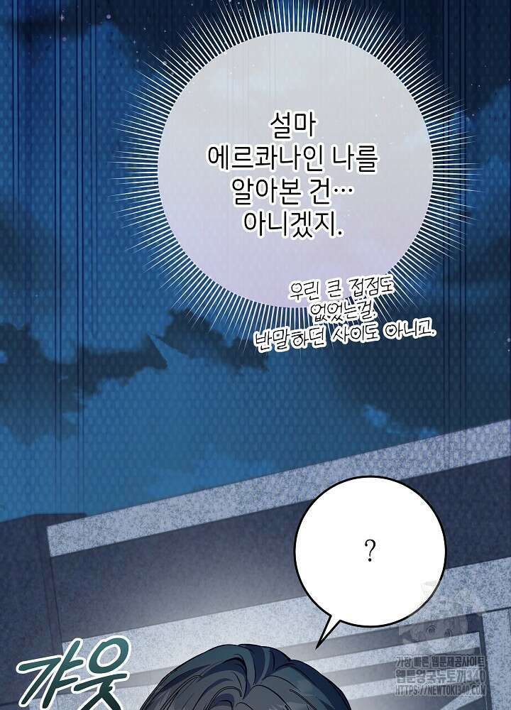 악녀 부활 24시 15화 34