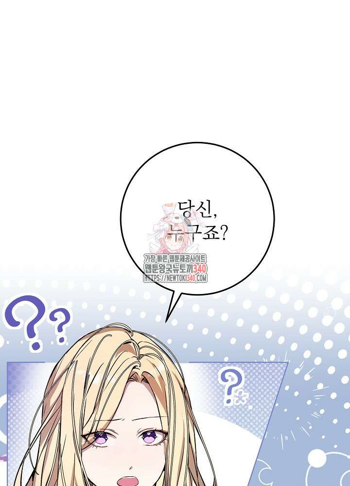 악녀 부활 24시 17화 1