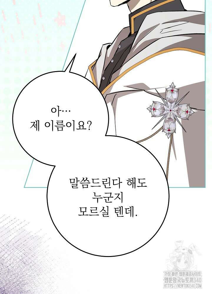 악녀 부활 24시 17화 3