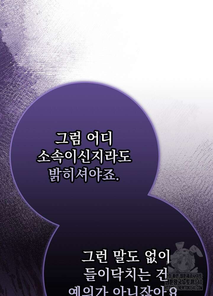 악녀 부활 24시 17화 4