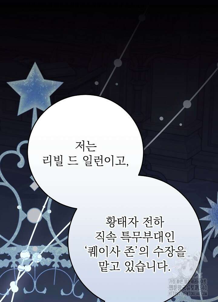 악녀 부활 24시 17화 9