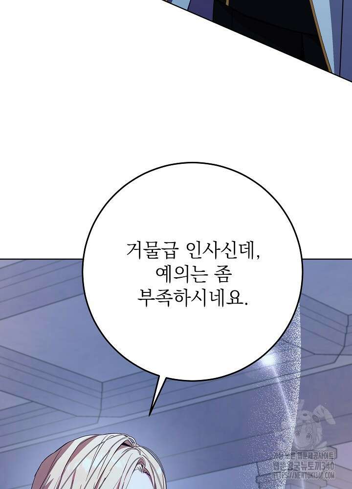 악녀 부활 24시 17화 14