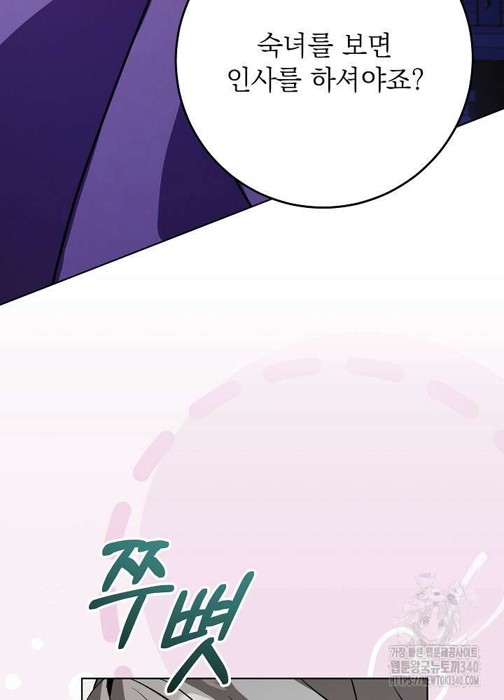악녀 부활 24시 17화 16