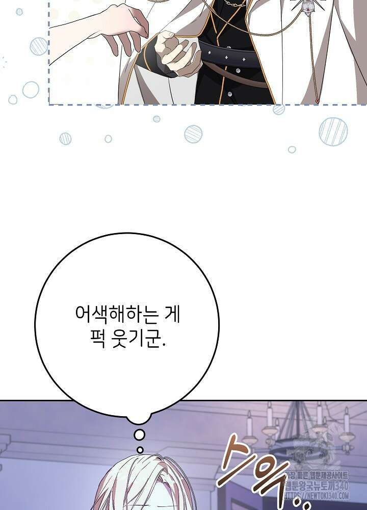 악녀 부활 24시 17화 19
