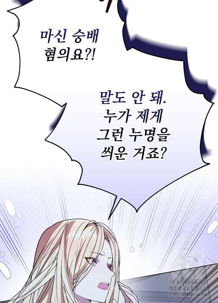 악녀 부활 24시 17화 24