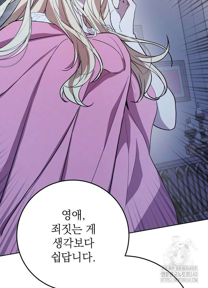 악녀 부활 24시 17화 25
