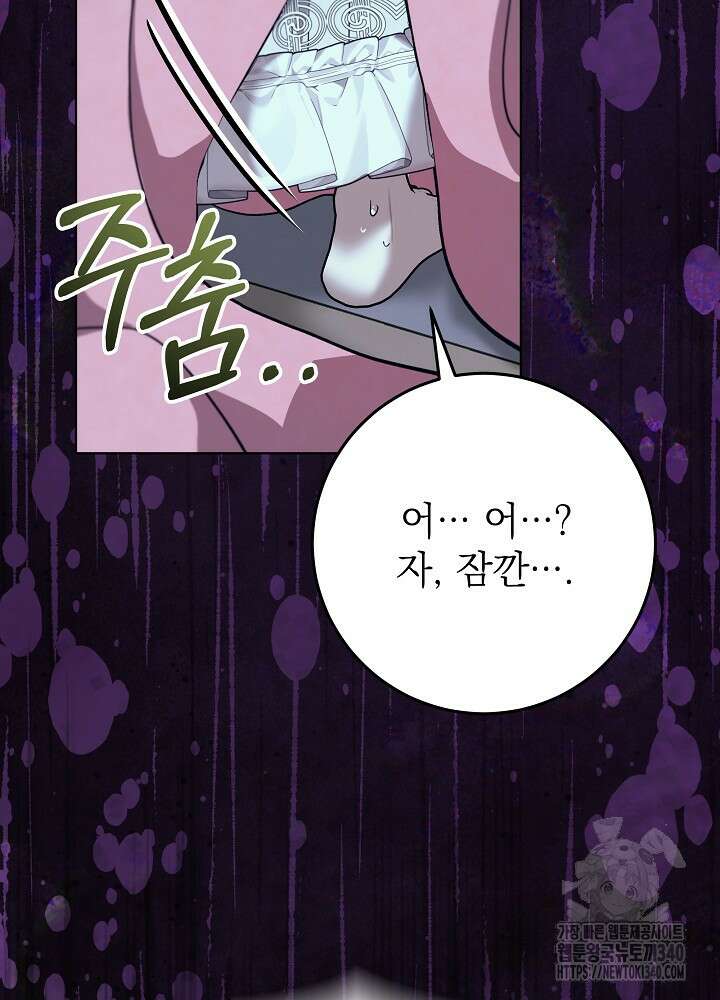 악녀 부활 24시 17화 33